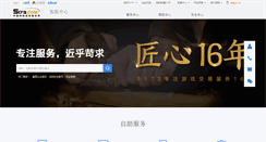 Desktop Screenshot of kf.5173.com
