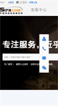 Mobile Screenshot of kf.5173.com