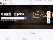 Tablet Screenshot of kf.5173.com