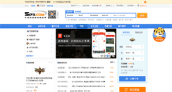 Desktop Screenshot of dlc2c.5173.com